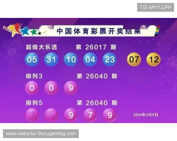 开云奖池8亿余 大乐透头奖1000万爆冷出线观赛指南